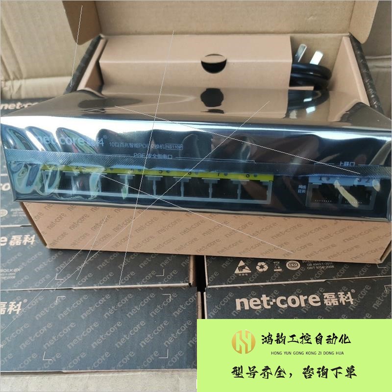 【议价】Netcore/磊科 Netcore/磊科磊科10口百兆po