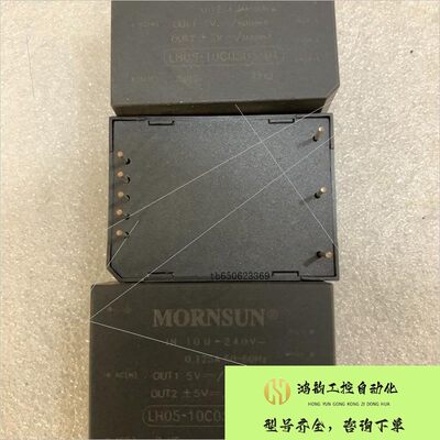 【议价】MORNSUN LH15-10C0515-02 AC-AC