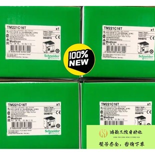 TM221C16T 请咨 施耐德全新原装 正品 购买前 议价 TM22议价产品