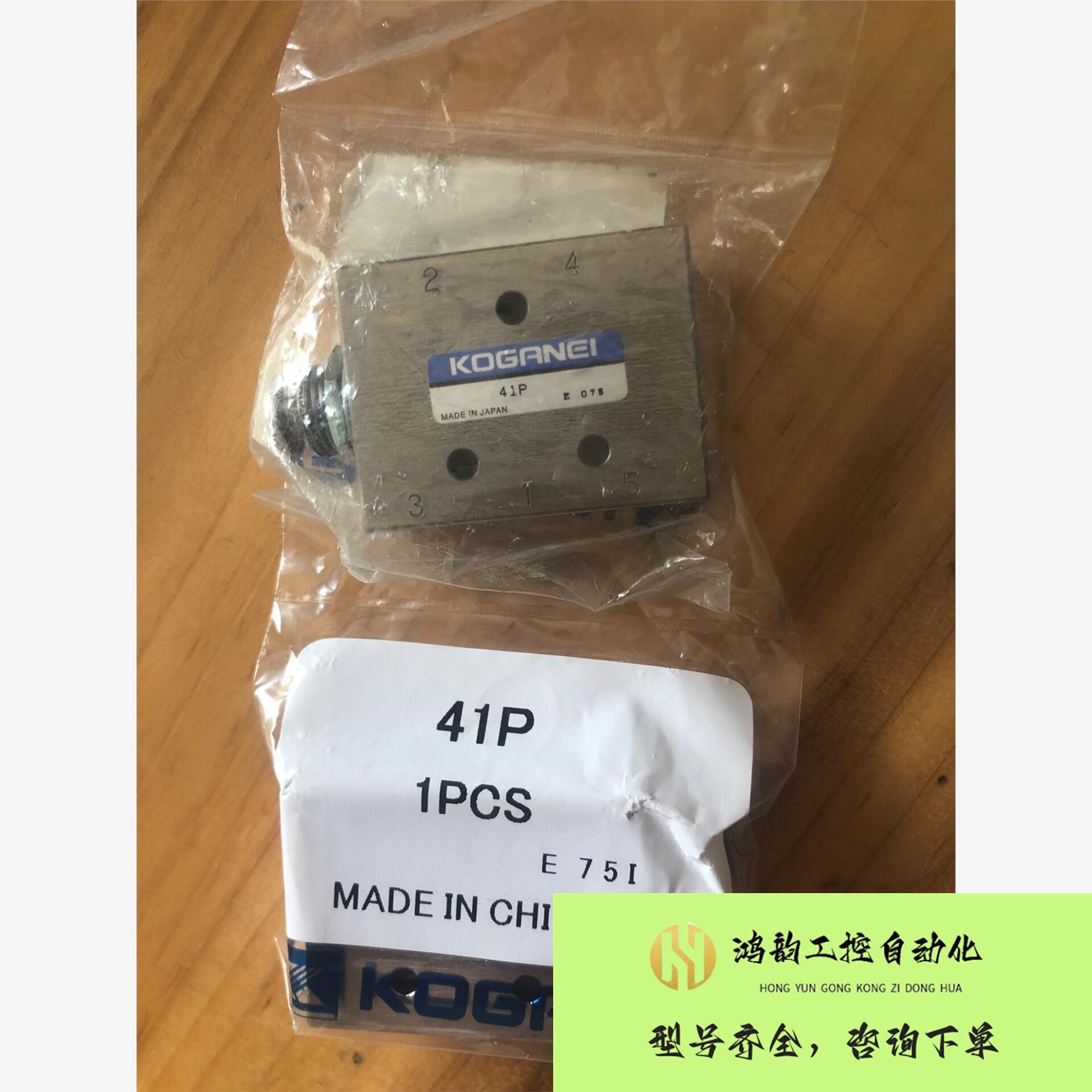 【议价】41P 41V原装日本小金井机械阀KOGAN议价产品,购买前,请咨