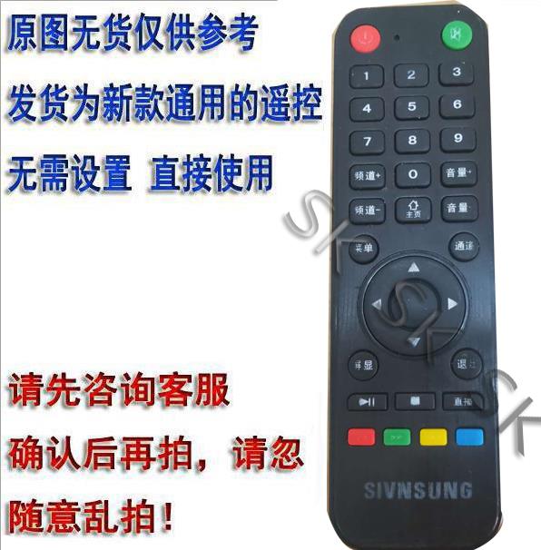 适用于SIVNSUNG牌液晶电视机遥控器网络红外遥控LED遥控器板配件