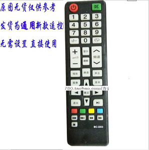 配康霸液晶电视机遥控器适用于现代锐视牌BC-D03电视遥控王牌先科