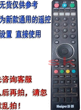 适用于Haipu海普牌液晶电视机遥控器网络红外遥控器板直接使用LED