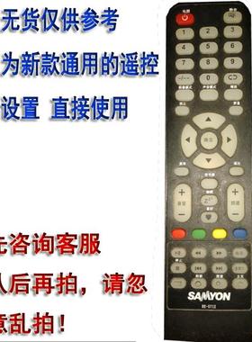 用于SAMYON三羊牌液晶电视机遥控器RE-5712网络智能LED电视遥控器