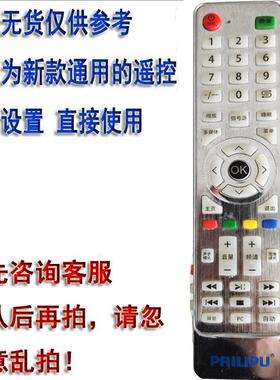 用于PAILIPU牌液晶电视机遥控器网络电视遥控LEDTV遥控器板配件