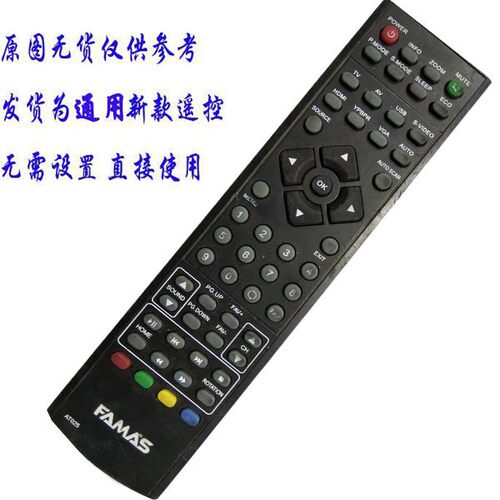FAMAS液晶电视机遥控器板AT025组装杂牌三星电视遥控SAMSUNG通用