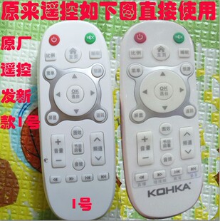 液晶电视机遥控器适用于KOHKA牌网络电视机遥控器TV遥控器 遥控板