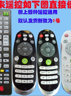 康霸液晶电视机遥控器适用于SAST先科/JAV/RAIZEA睿智X1电视遥控