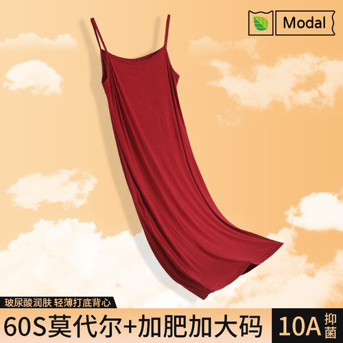 莫代尔女夏季加肥加大码吊带裙200斤胖mm打底长裙宽松舒适睡裙