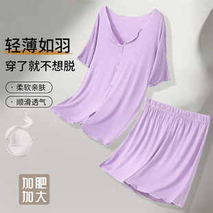胖MM夏季两件套木耳边短袖短裤加肥加大码莫代尔女士轻薄透气家居