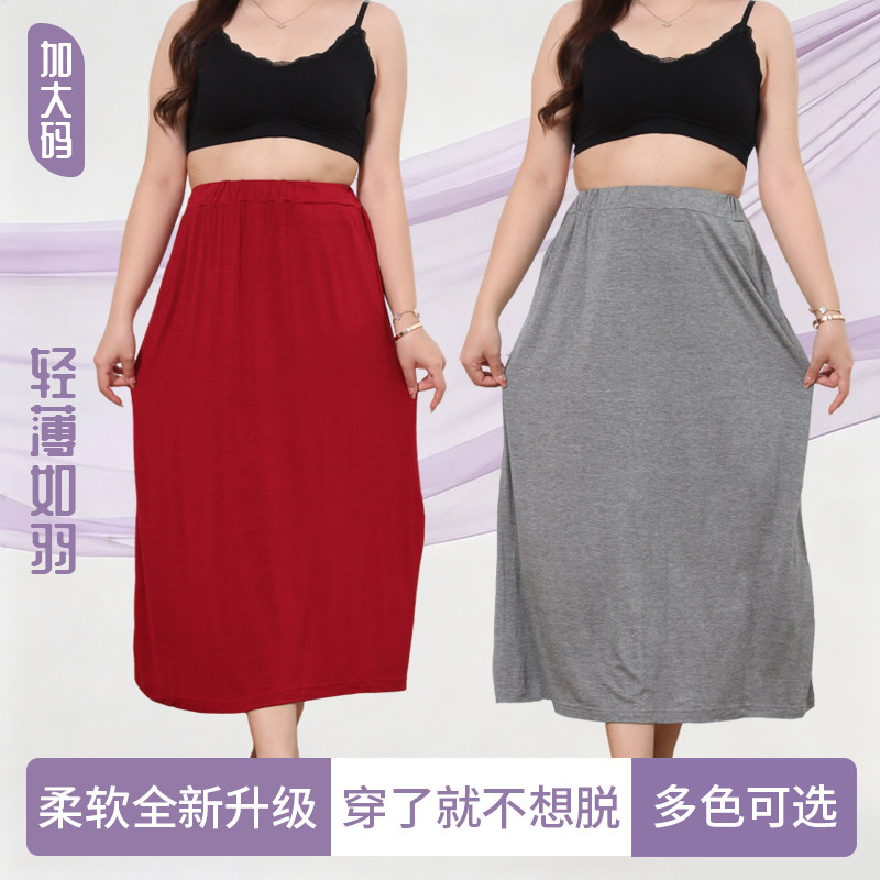 夏季半身长裙莫代尔薄款胖MM加肥加大码女时尚百搭可外穿休闲宽松