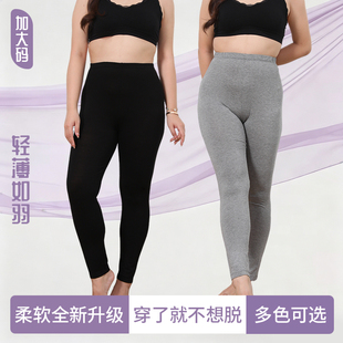 夏季薄款加肥加大码女款高弹九分顺滑打底裤显瘦亲肤舒适居家睡裤