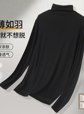 莫代尔高领长袖胖mm大码夏季薄款女士高弹透气宽松可外穿打底衫
