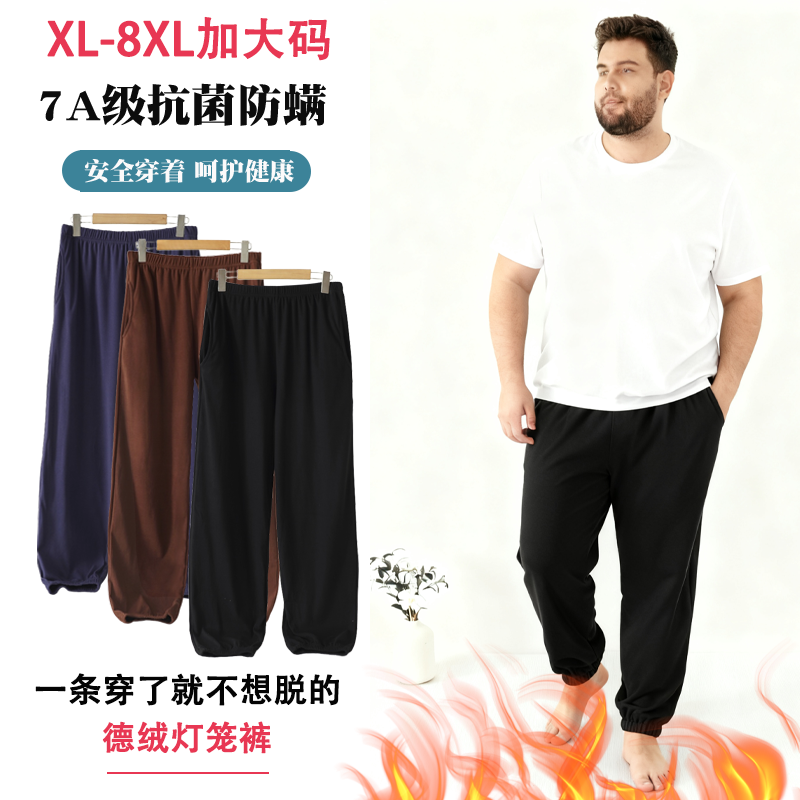 男士大码秋冬德绒保暖灯笼裤胖佬加绒加厚休闲睡裤柔软亲肤束口裤