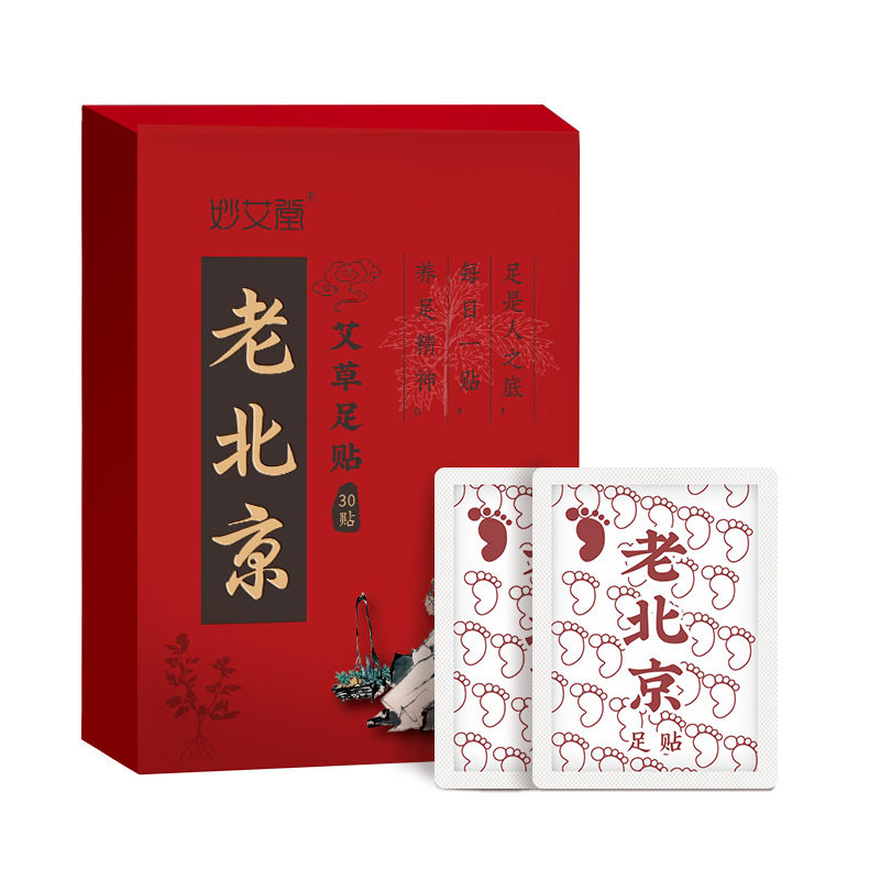 妙艾堂艾草足贴除湿驱寒改善睡眠