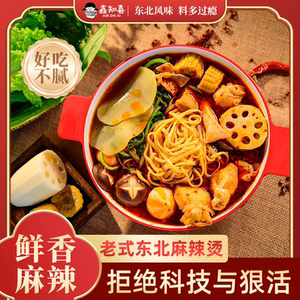 鑫知喜麻辣烫 387g 夜宵待煮速食网红爆款红油麻辣烫黏糊解馋小吃