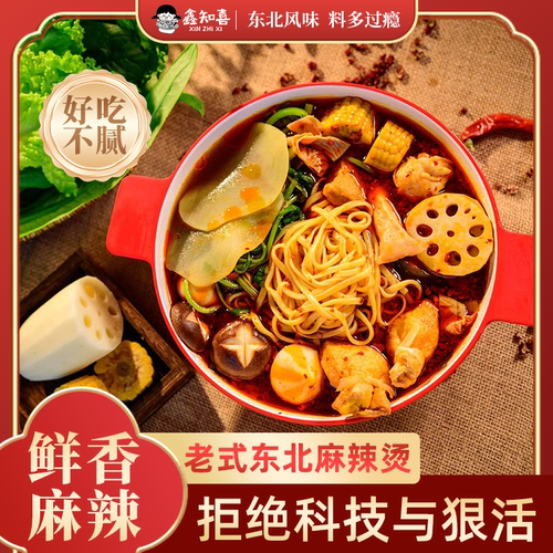 鑫知喜麻辣烫387g正宗东北老式黏糊麻辣烫速食解馋麻辣烫夜宵学生