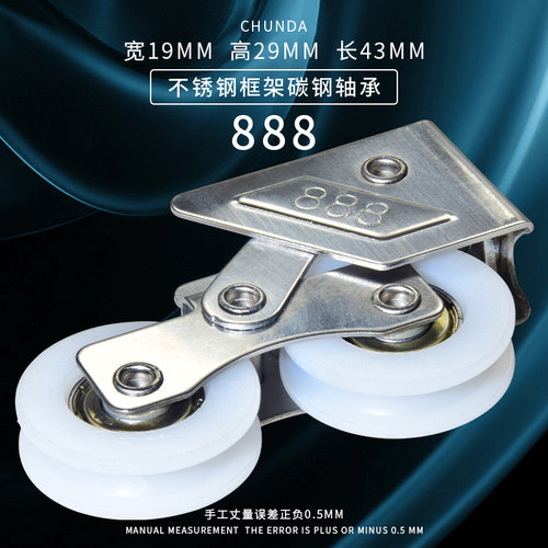 jianruida不锈钢门窗滑轮更顺畅