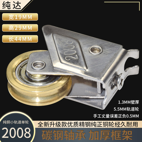 jianruida不锈钢门窗滑轮更耐用