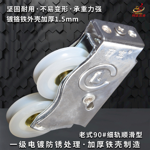 加厚镀锌长龙孖宝老式90型铝合金门窗滑轮重型阳台落地推拉门滚轮