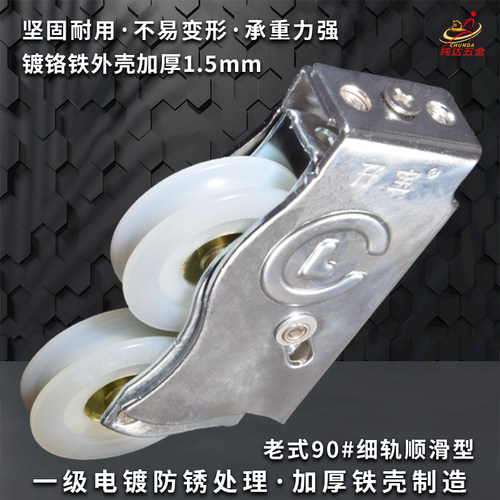 坚锐达镀铬铁门窗滑轮顺滑静音