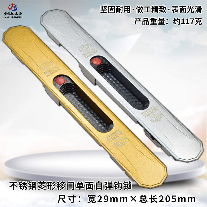 坚锐达移门钩锁不锈锁耐用防断裂