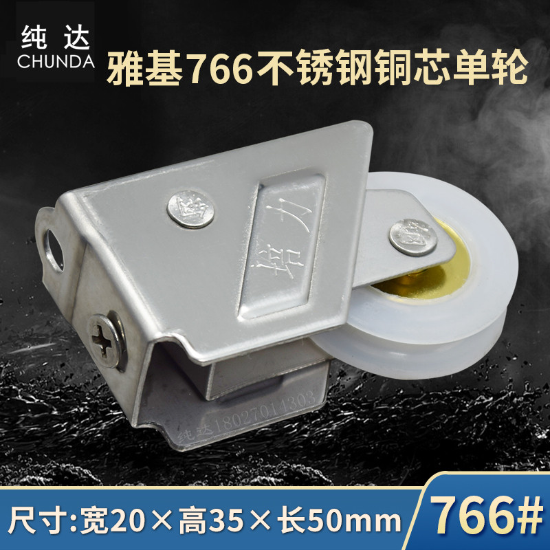 jianruida不锈钢铜芯尼龙单滑轮