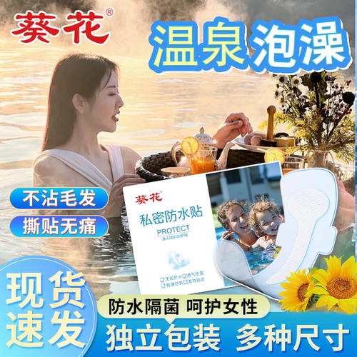 【45CM加长】蛙泳不漏水撕贴不痛