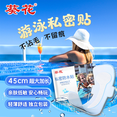 【45CM加长】蛙泳不漏水撕贴不痛
