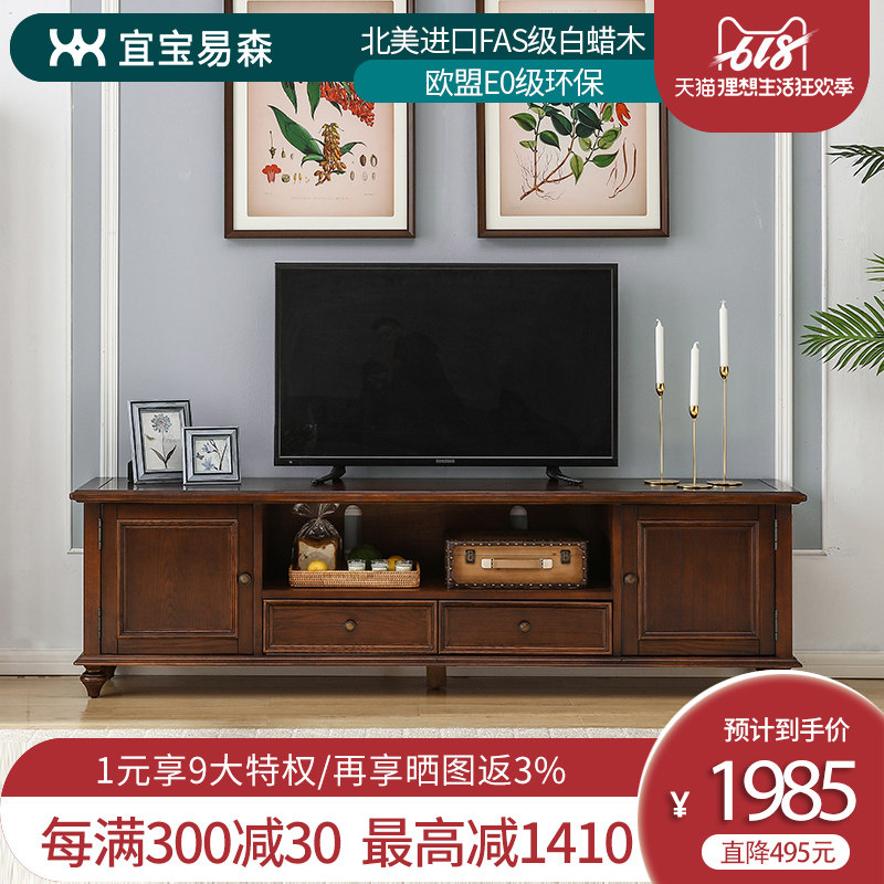 美式乡村电视柜实木现代简约地柜美式电视柜茶几客厅成套家具组合在类目 住宅家具, 柜类, 电视柜中 - 来自Buy2taobao.com提供专业的淘宝代购服务