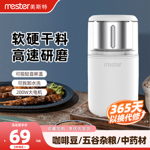 美斯特磨粉机家用多功能小型电动超细干磨五谷中药材打粉机研磨机