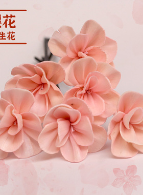 手工香薰精油通草花藤条干花挥发工具DIY 永生花樱花 新娘手捧花