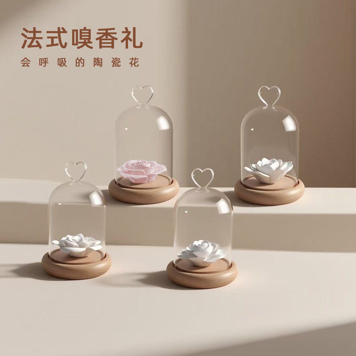 原创玻璃罩陶瓷花吸嗅闻香器薰精油展会试香玻璃芳疗spa寻香扩香,家居饰品,香薰摆件,淘宝优惠券,粉丝福利购,淘宝优惠卷