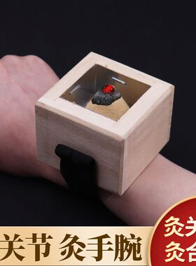 实木制艾灸盒肚脐灸小方盒穴位关元灸随身灸实木悬灸盒艾灸器多用