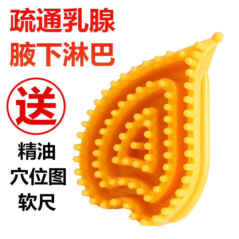 疏通腋下颈部淋巴排毒按摩器刷乳房乳腺经络刷丰胸美胸刷软活筋刷