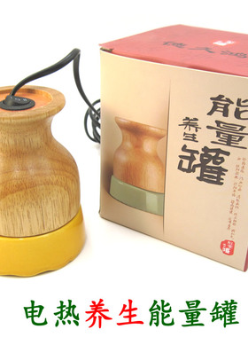新型陶瓷艾灸仪电热扶通经络磁疗