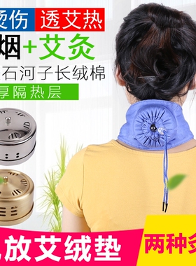 医护纯棉颈部艾灸包无烟艾灸盒随身灸温灸器艾条艾柱艾炙罐家用