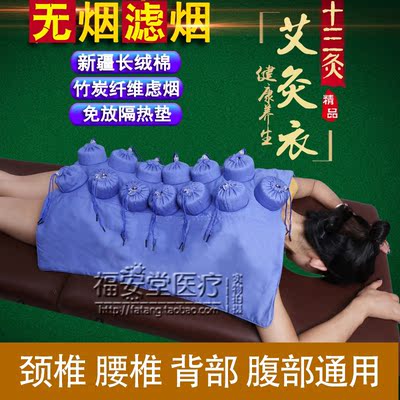 包邮无烟纯棉温灸被 背部不锈钢随身灸艾灸衣艾灸器具艾条温灸被