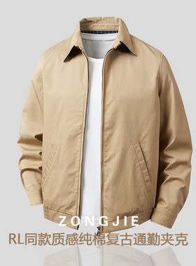 美式经典复古RL加厚质感纯棉春秋冬商务通勤行政男士夹克外套大码