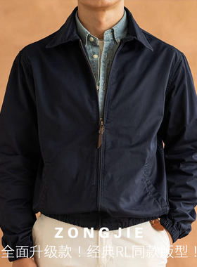 经典复刻RL美式复古cleanfit夹克男春秋老钱翻领商务行政外套薄款
