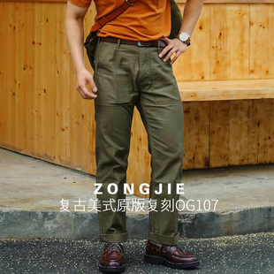 秋冬OG107军裤 复古美式 工装 原版 男阿美咔叽休闲裤 重磅厚款 裤 复刻