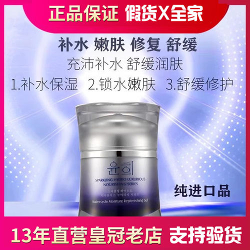 补水滋润改善干燥起皮进口品面霜