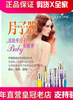 韩国专柜正品尹姬月子膜/联系客服进行搭配/保湿补水祛痘抗衰收毛