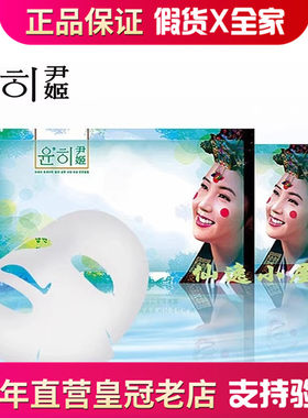 韩国美容院蓝莲深度锁水暗沉面膜