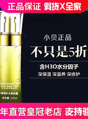 尹姬弹滑柔肤露保湿爽肤水美容院