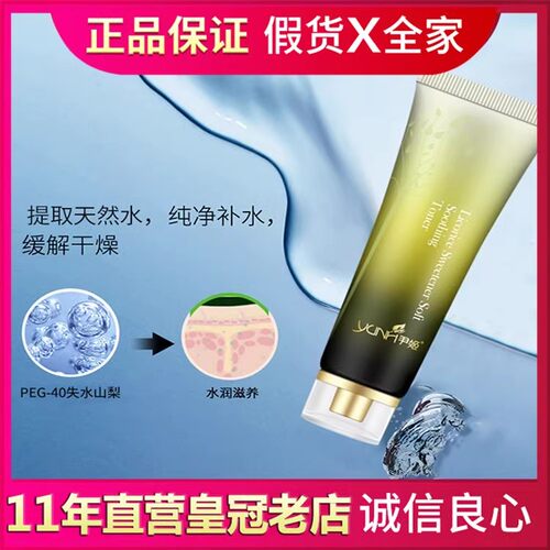 尹姬防敏洗面奶女洁面乳保湿补水