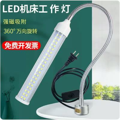 24V220vLED机床工作灯强磁软管照明灯车床灯数控铣磨床机械台灯