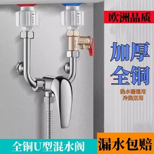 全铜体热水器开关混水阀开关冷热通用型调节水温明装开关特价
