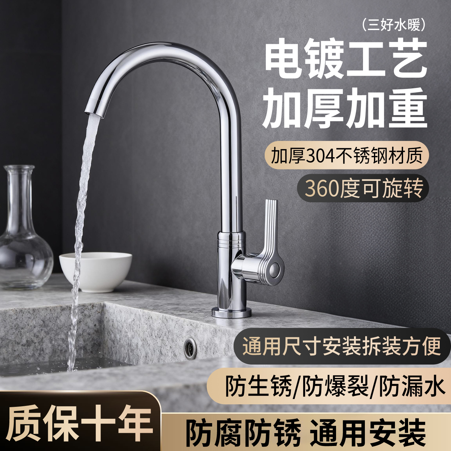厨房水龙头单冷家用洗菜盆水槽水池龙头304不锈钢黑色加厚枪灰