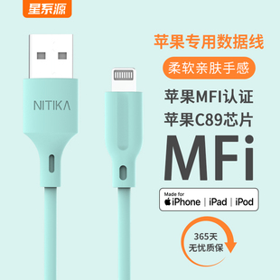 星系源MFi认证线数据线苹果14快充iPhone手机全系列ipad平板适用